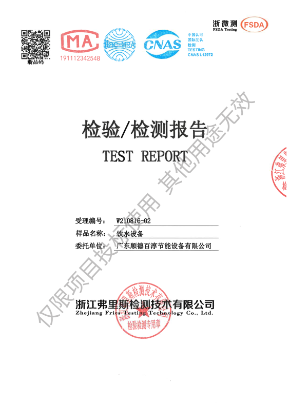 ���B͸��ˮ�C(j��)ˮЧ�ȼ�(j��)�z�y(c��)��(b��o)�����H������ʹ�� ��������;�o(w��)Ч
